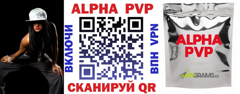 A PVP кристаллы Уяр