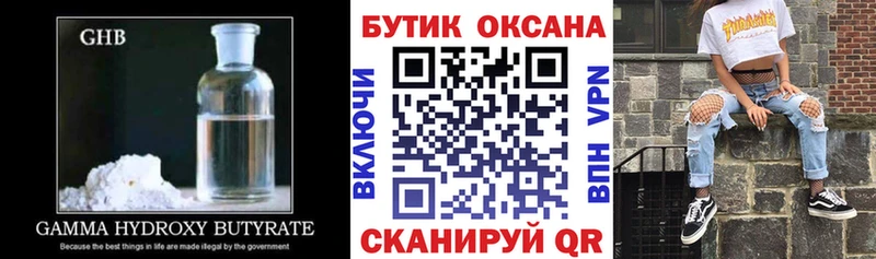 mega ТОР  купить наркоту  Уяр  даркнет наркотические препараты  БУТИРАТ Butirat 