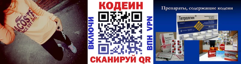 Codein Purple Drank  Уяр 