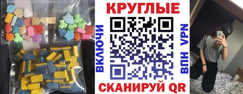 Ecstasy диски Уяр