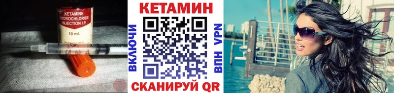 магазин    Уяр  Кетамин VHQ 