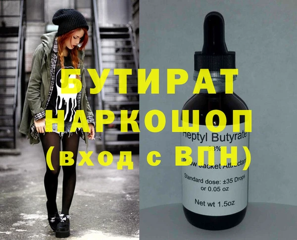 бутират Новодвинск