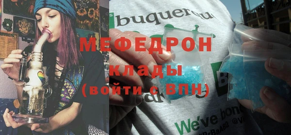 мефедрон VHQ Новокубанск