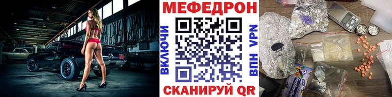 как найти закладки Уяр Мефедрон мяу мяу