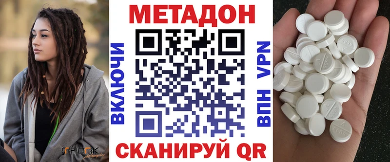 МЕТАДОН белоснежный  где можно купить   Уяр 